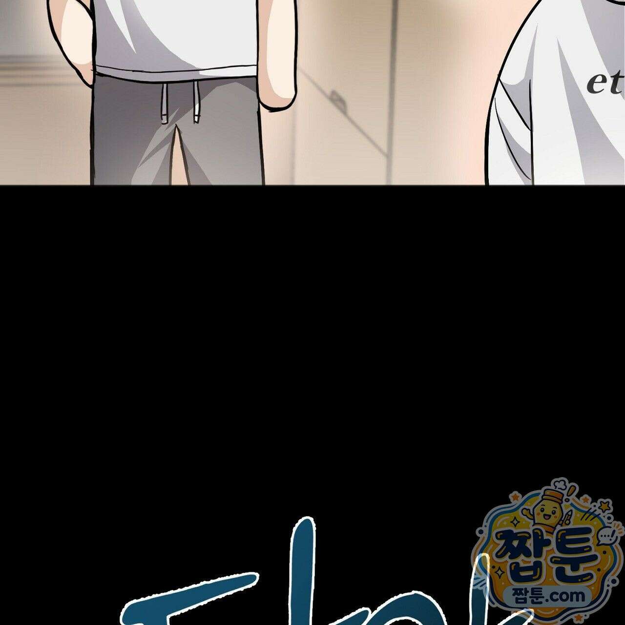 홍차와 범자  1화 110