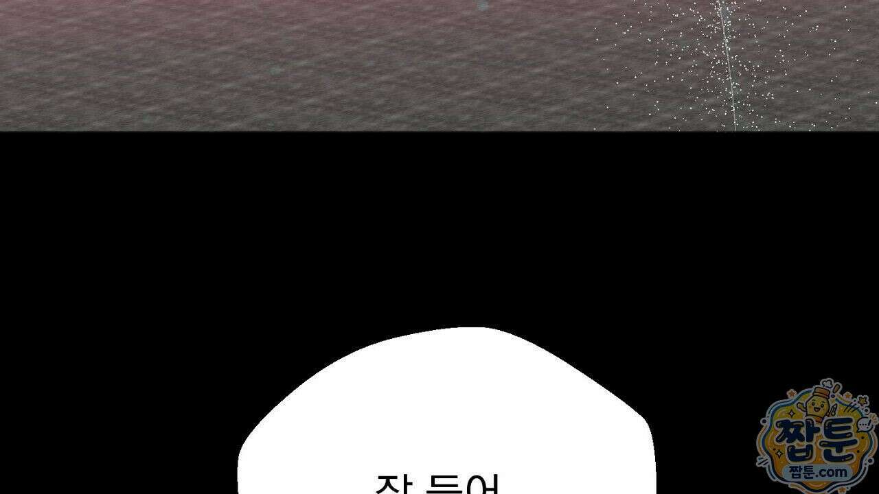 홍차와 범자  1화 118