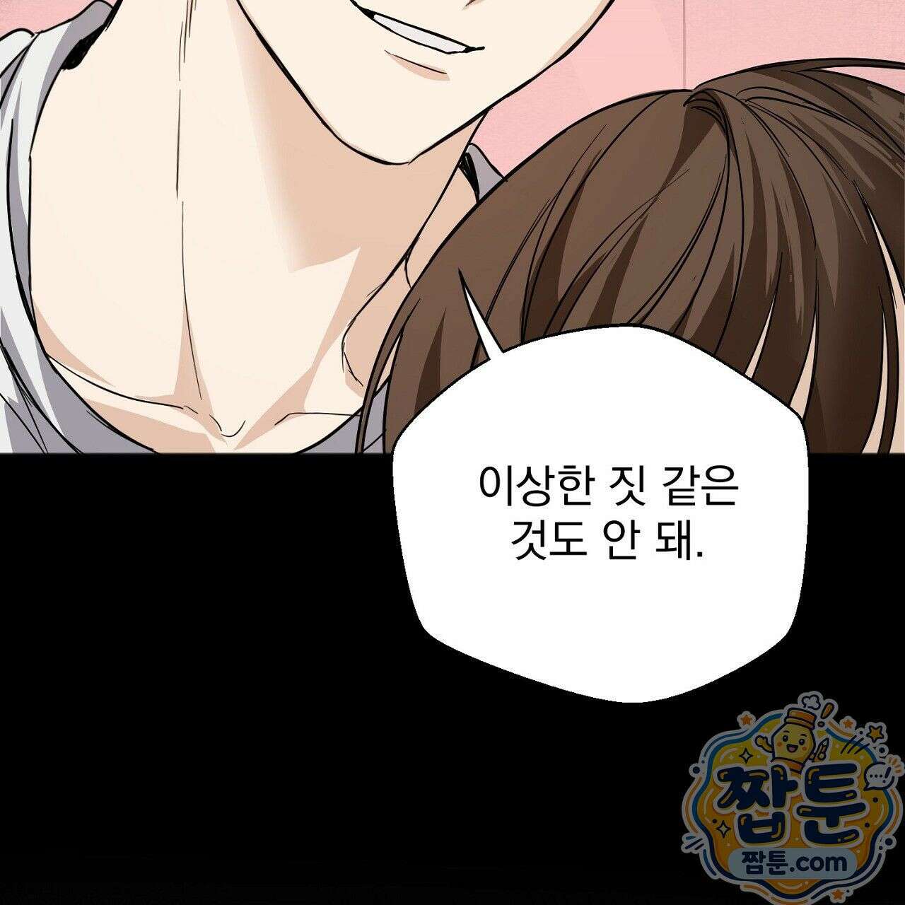 홍차와 범자  1화 121