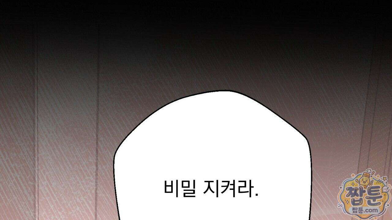 홍차와 범자  1화 122