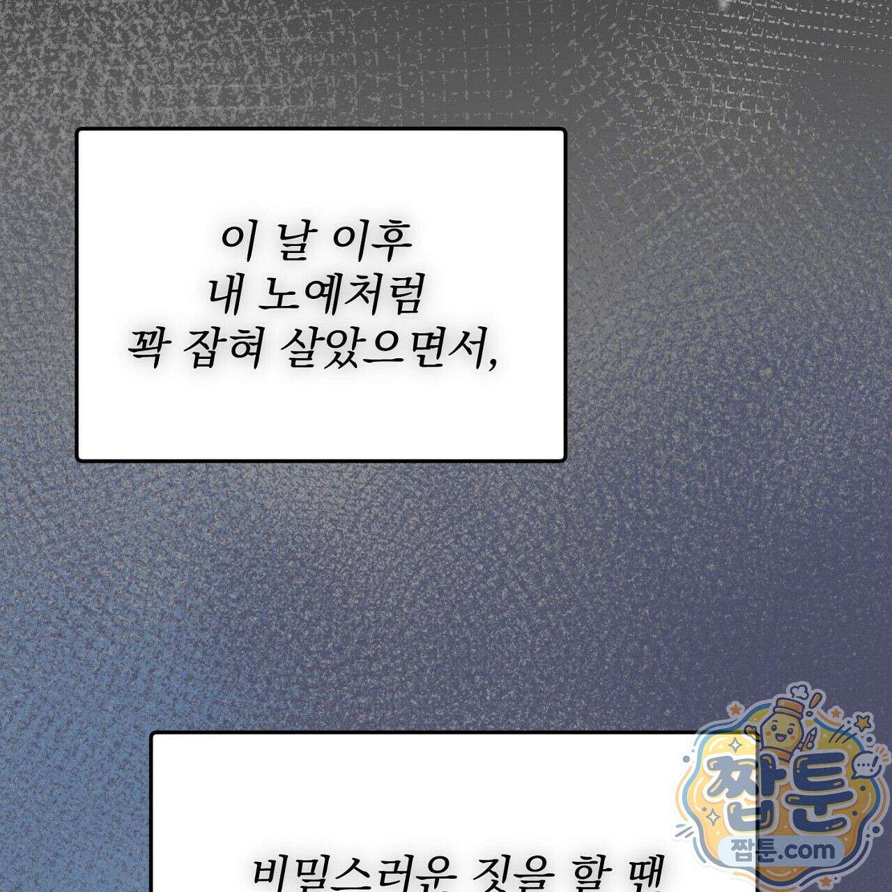 홍차와 범자  1화 127