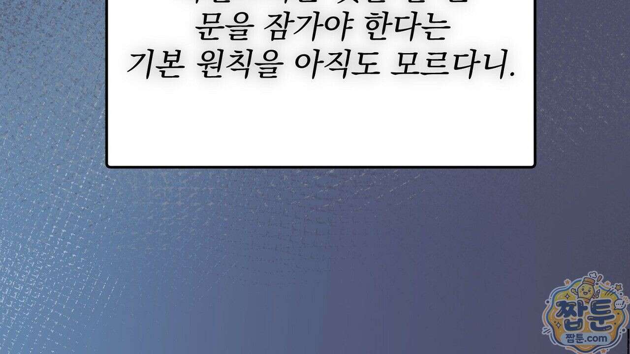 홍차와 범자  1화 128