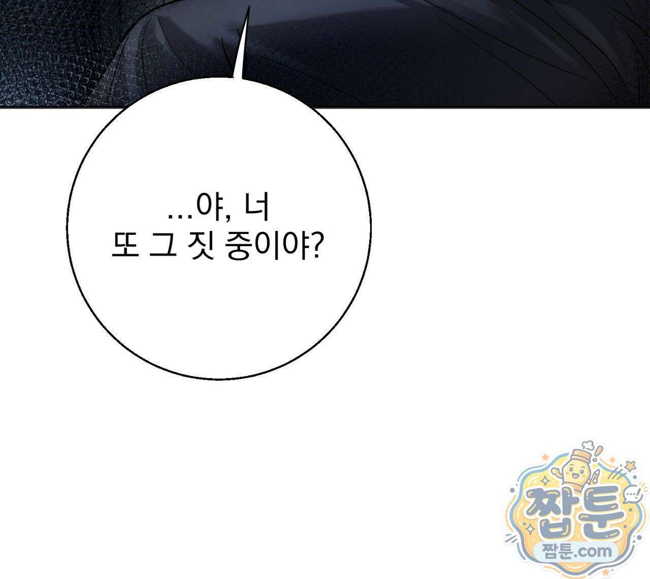 홍차와 범자  1화 131