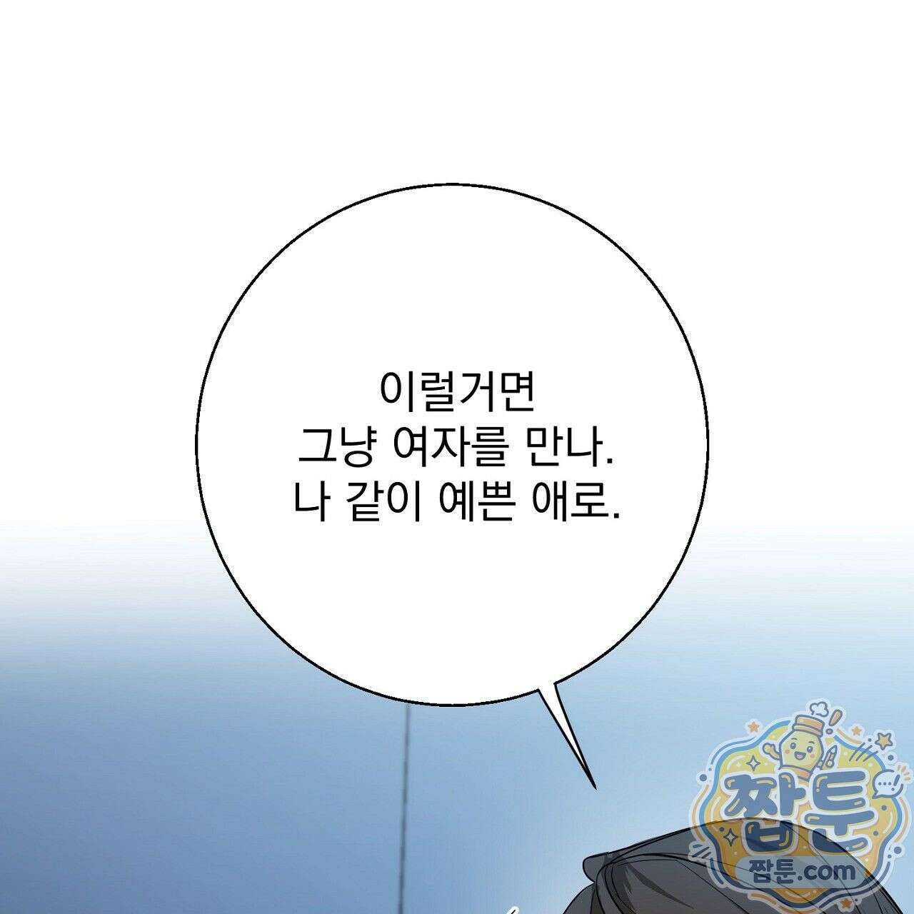 홍차와 범자  1화 132