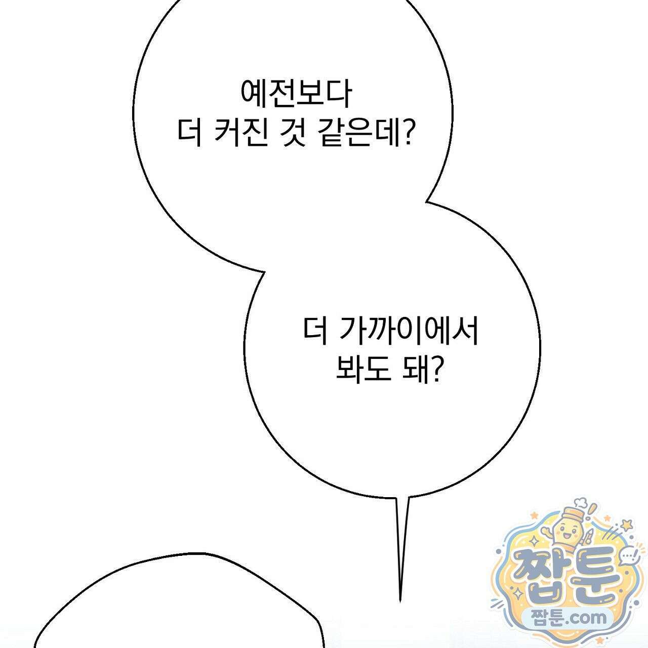 홍차와 범자  1화 136