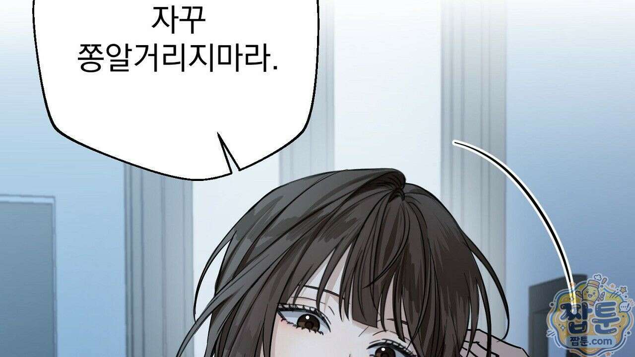 홍차와 범자  1화 137