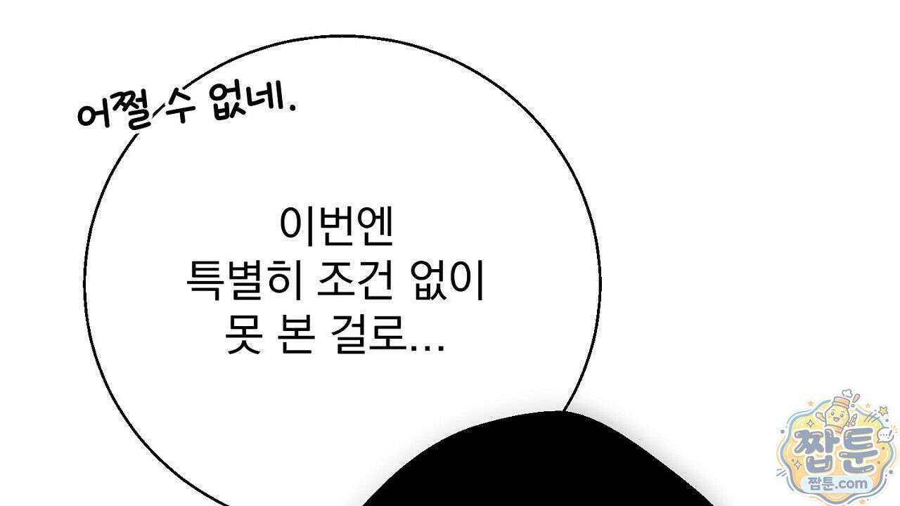 홍차와 범자  1화 151