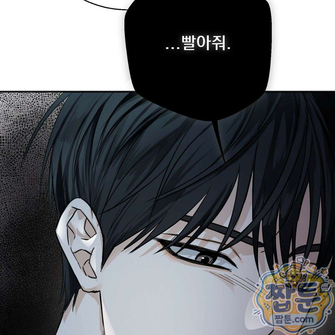 홍차와 범자  1화 152