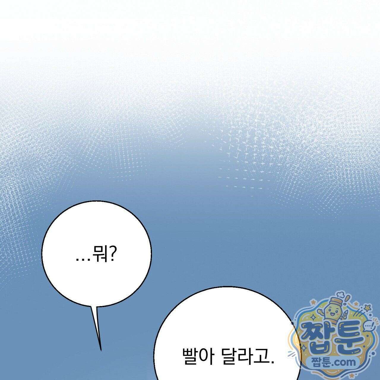 홍차와 범자  1화 155