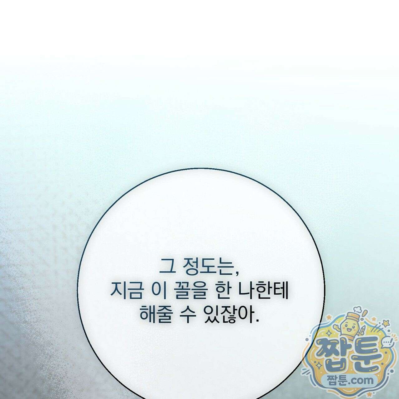 홍차와 범자  1화 159