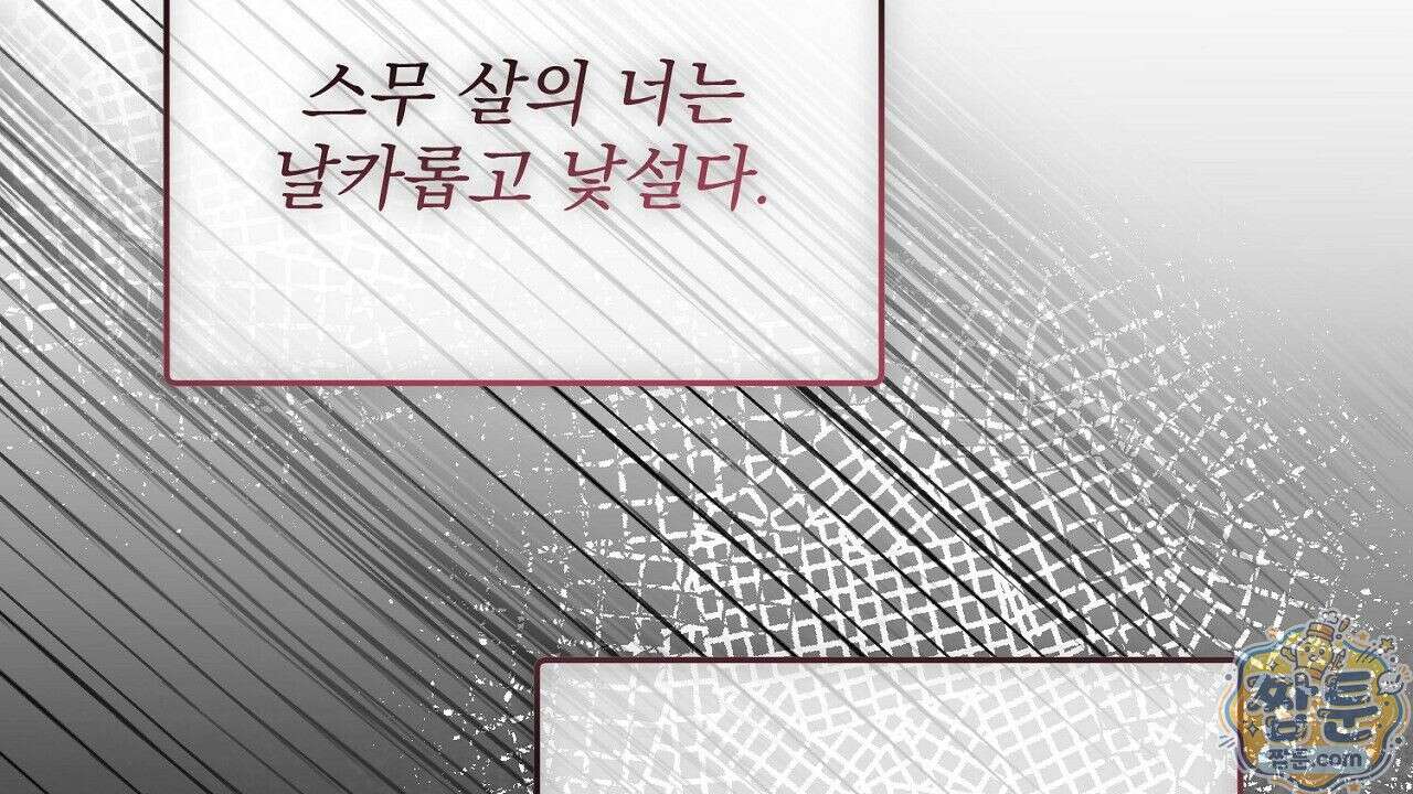 홍차와 범자  1화 164