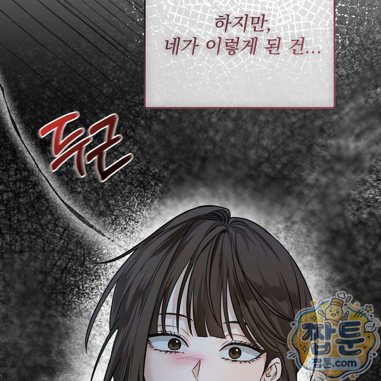 홍차와 범자  1화 165