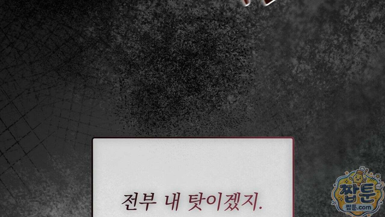 홍차와 범자  1화 168