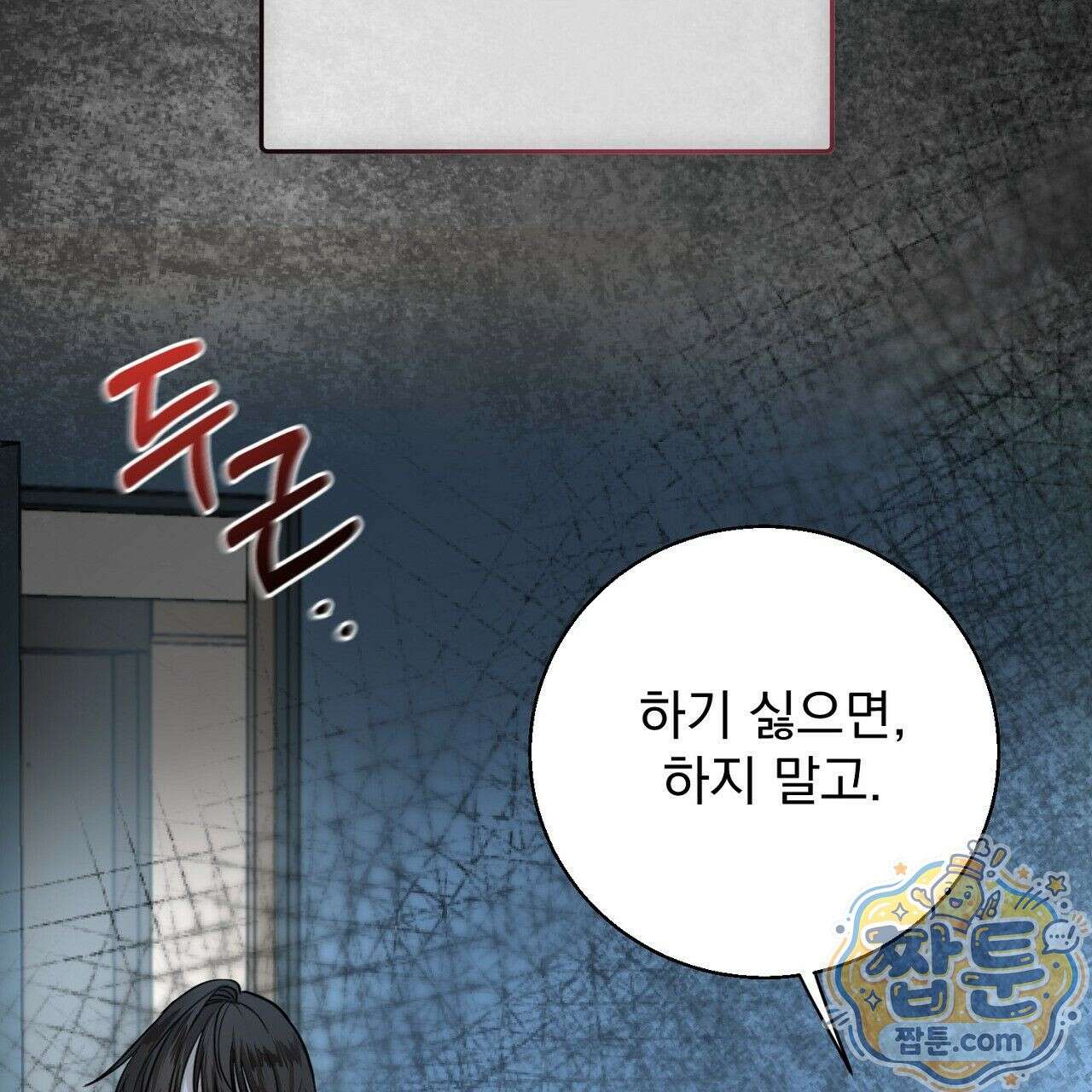 홍차와 범자  1화 169