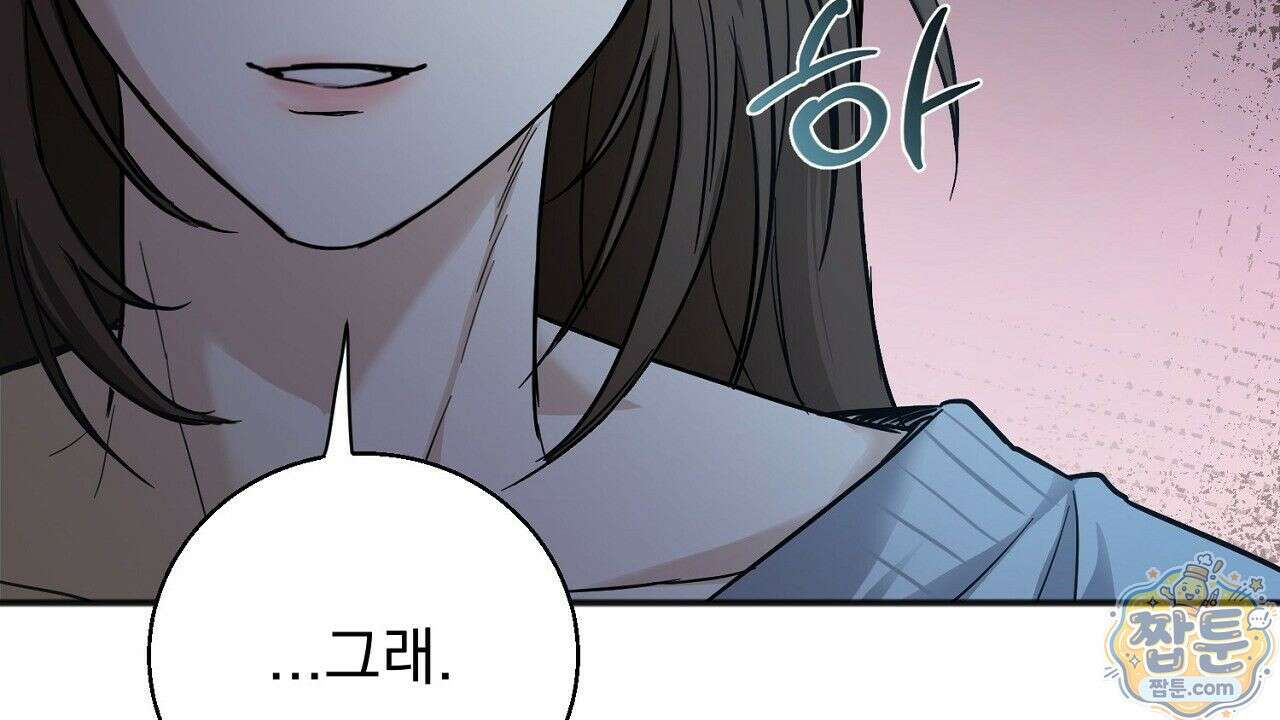 홍차와 범자  1화 175
