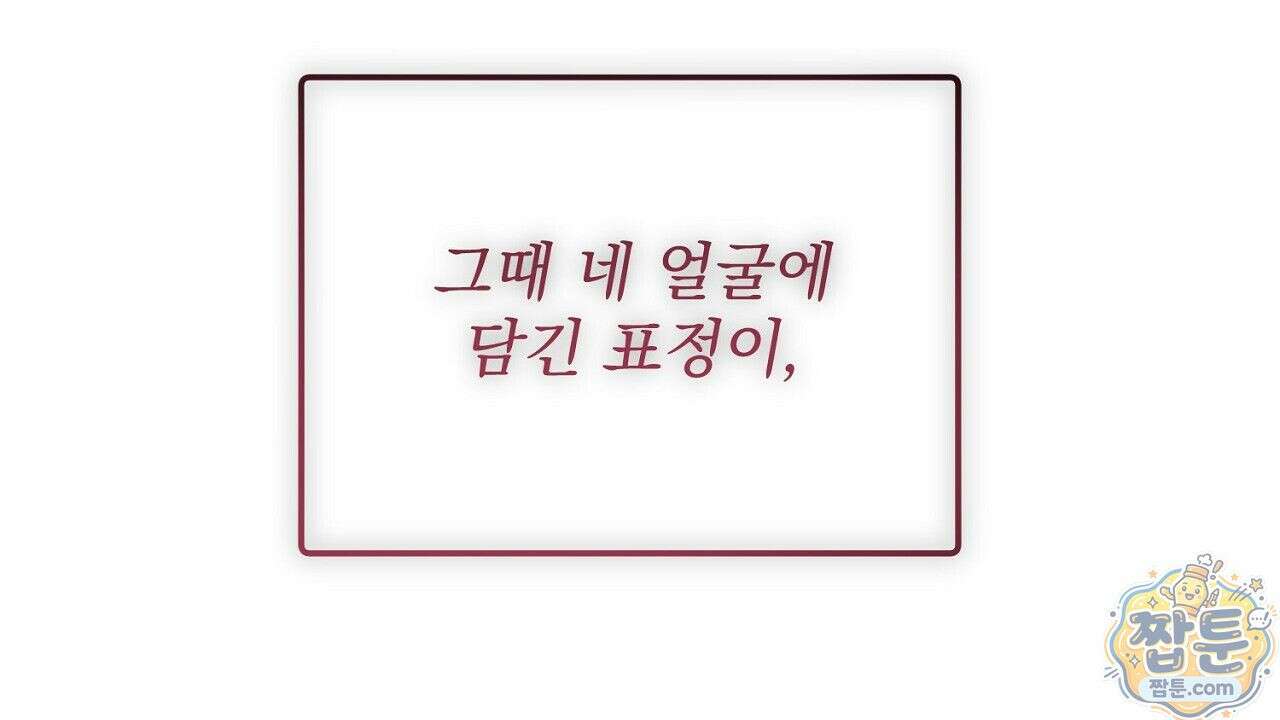홍차와 범자  1화 187