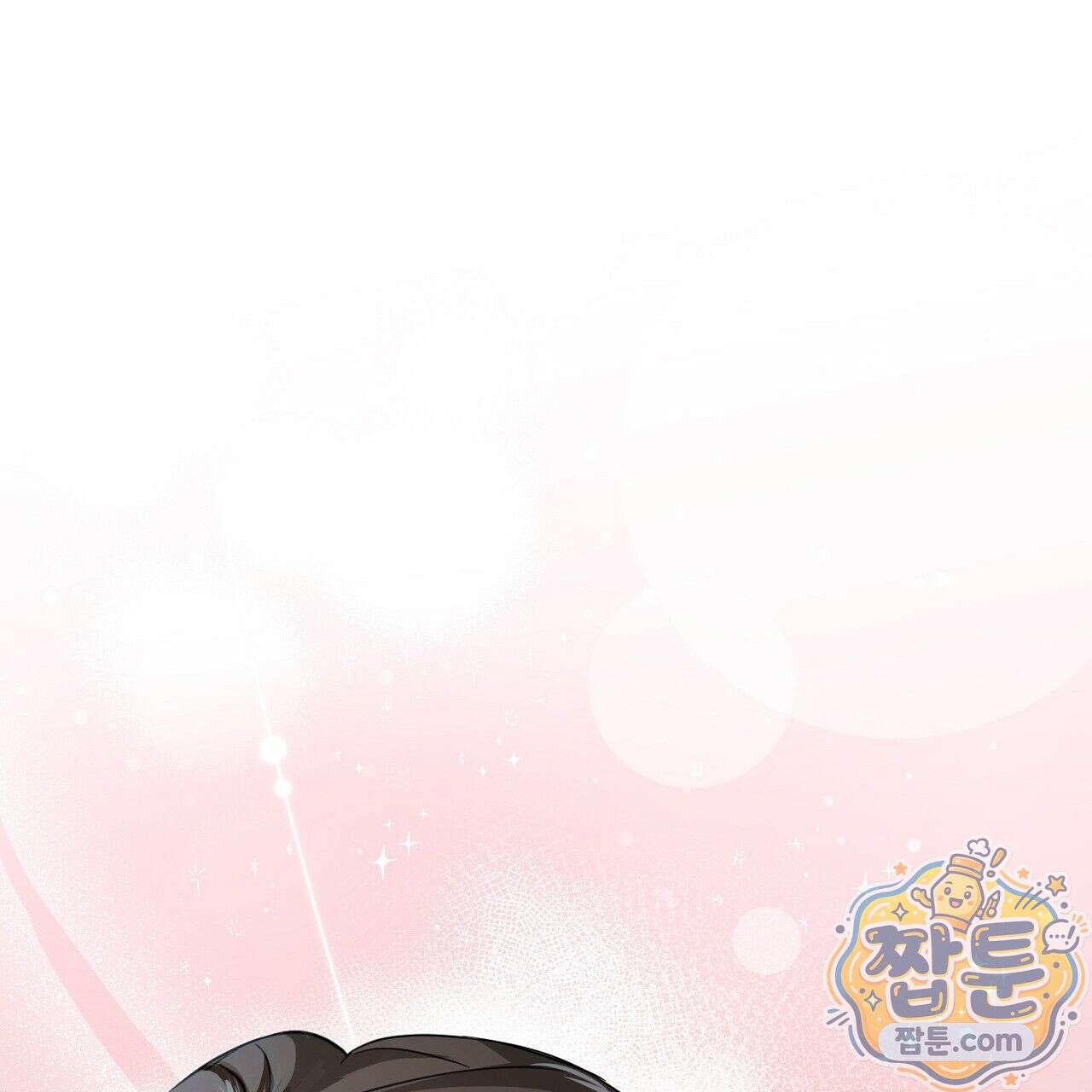 홍차와 범자  1화 193
