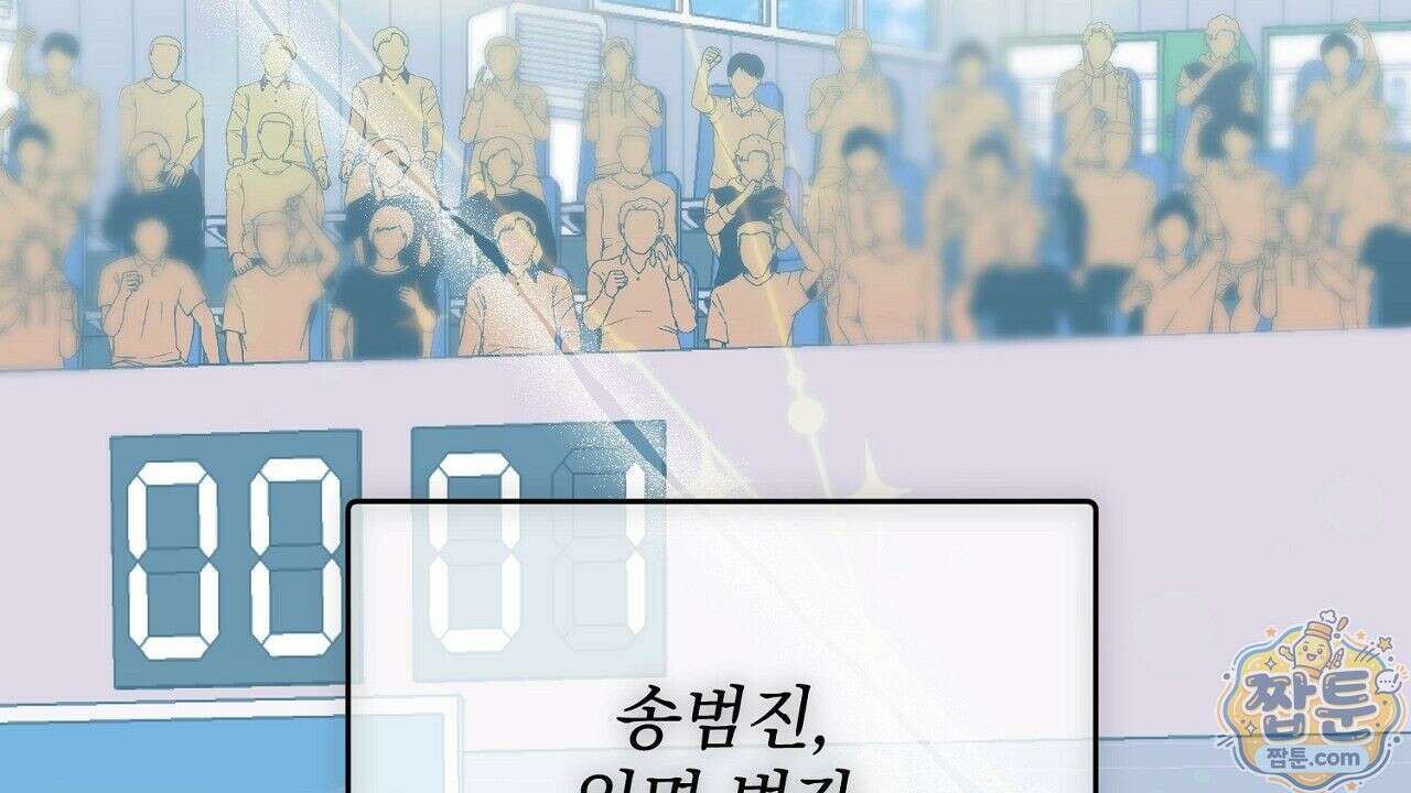 홍차와 범자  1화 202