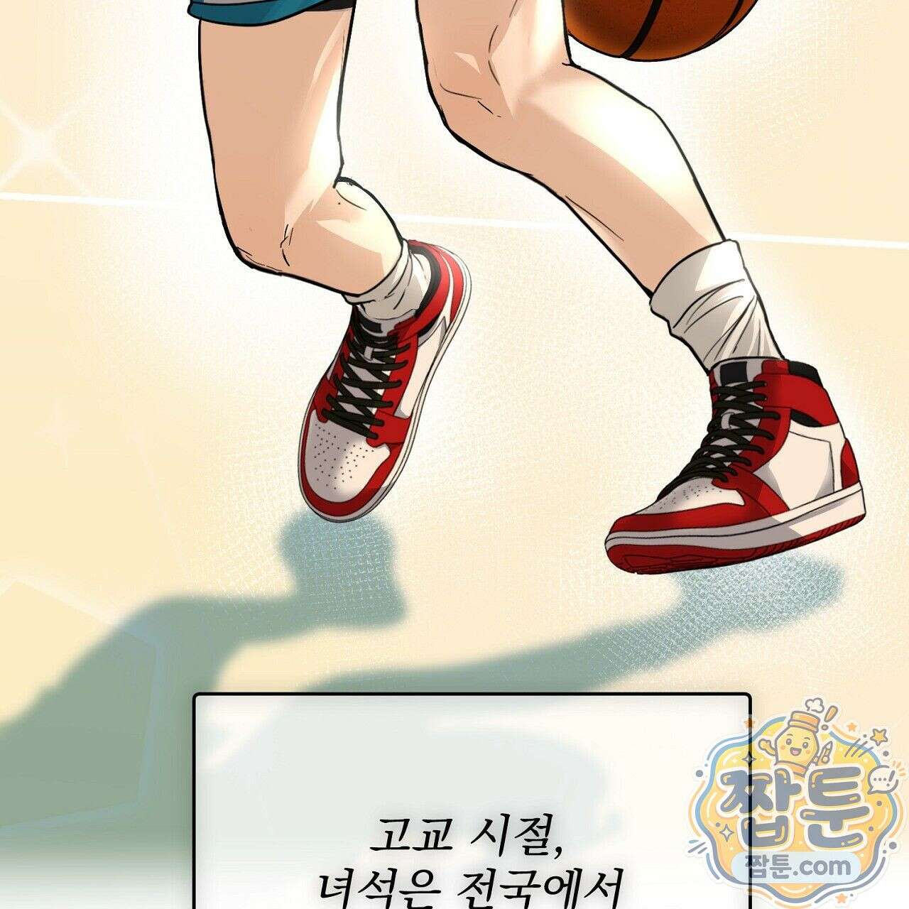 홍차와 범자  1화 205