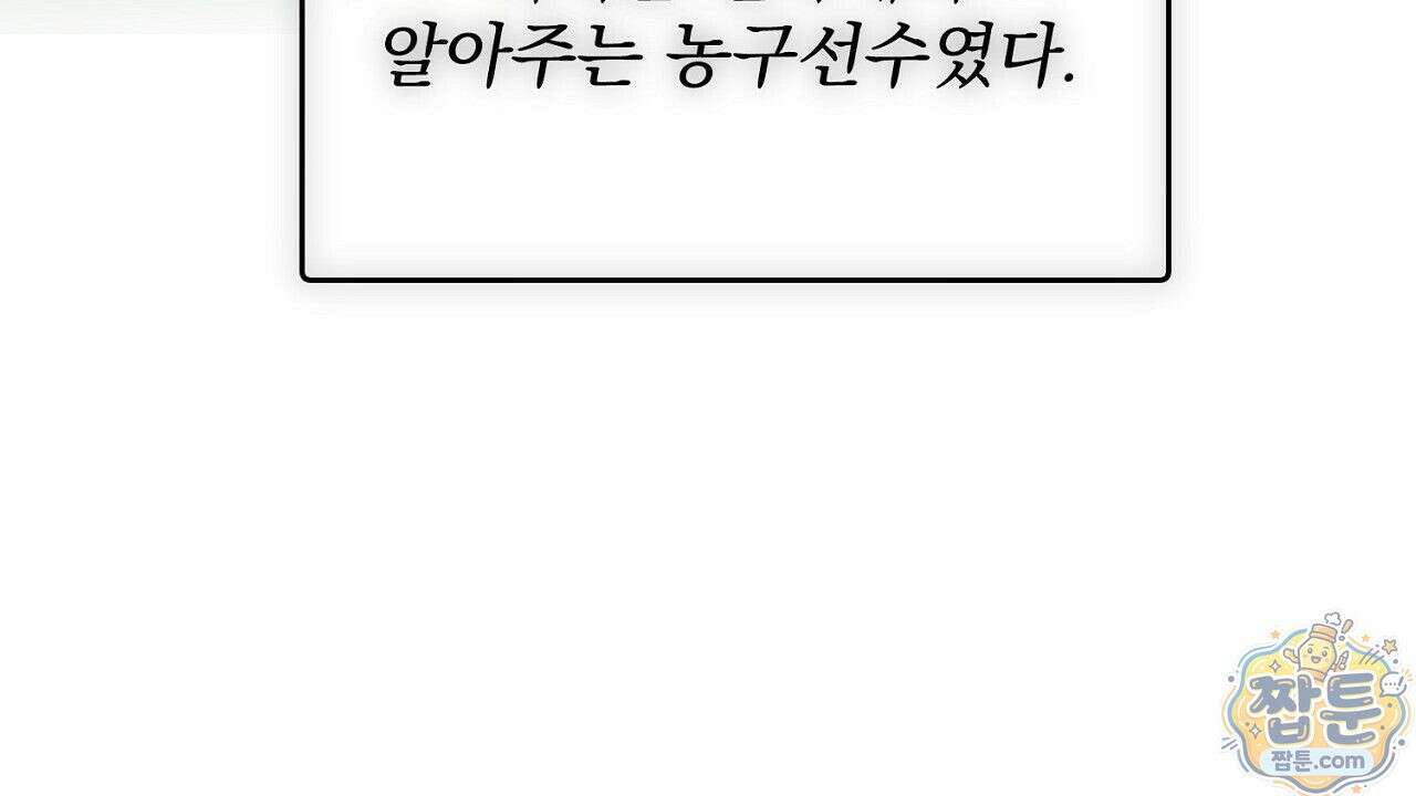 홍차와 범자  1화 206