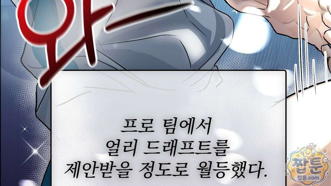 홍차와 범자  1화 210
