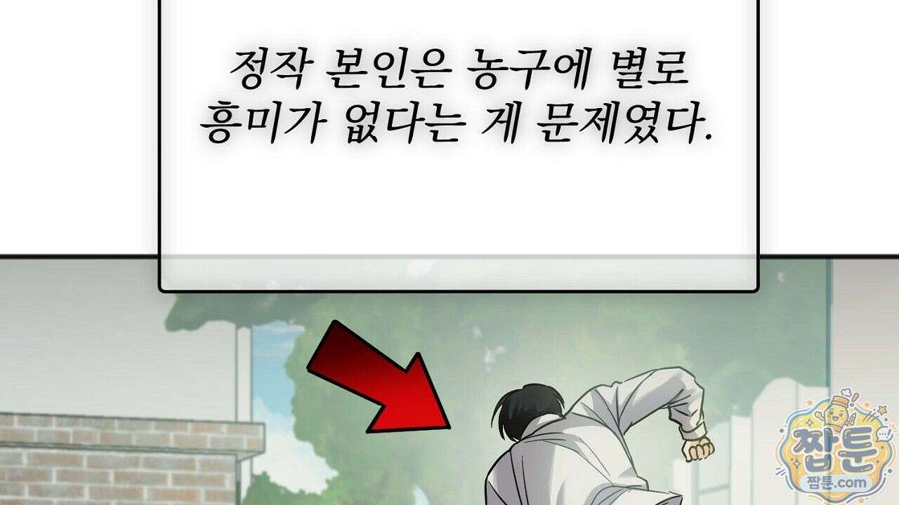 홍차와 범자  1화 214