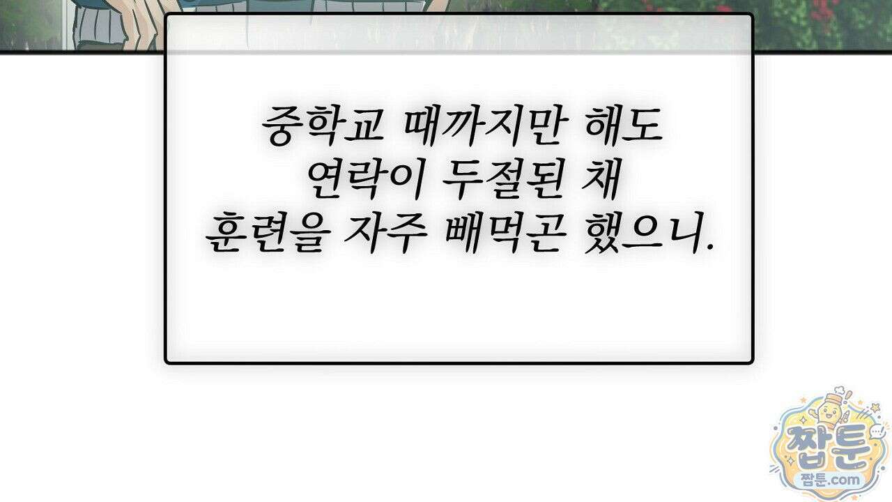 홍차와 범자  1화 216