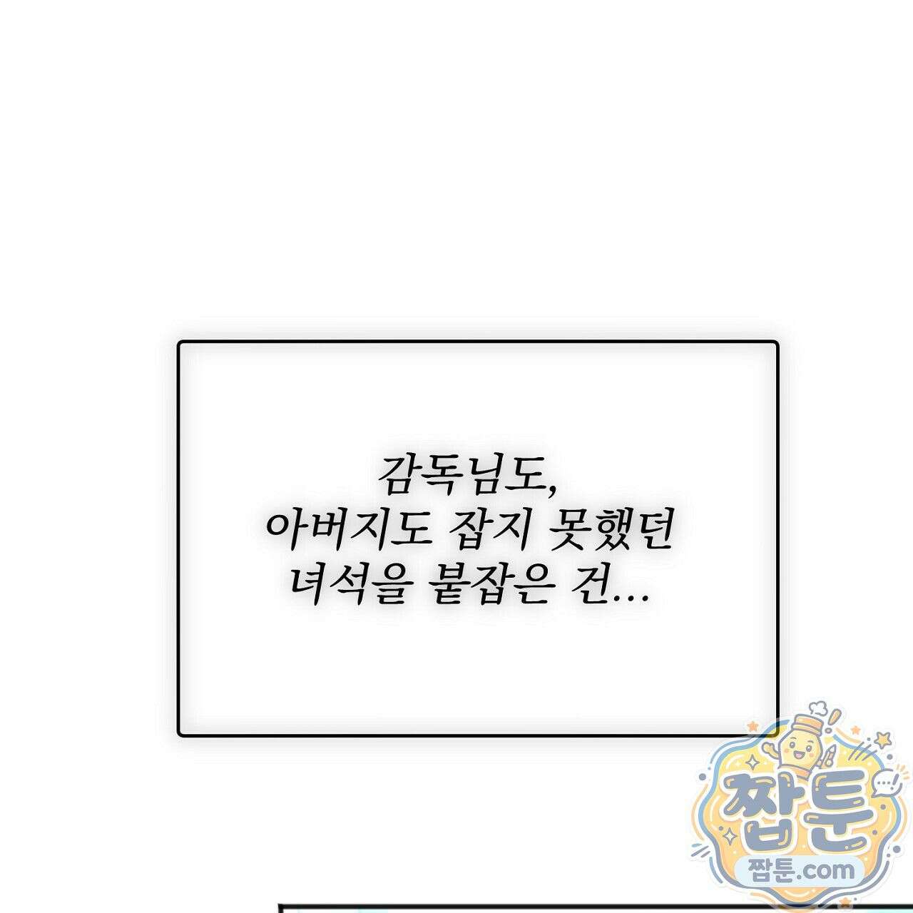 홍차와 범자  1화 218