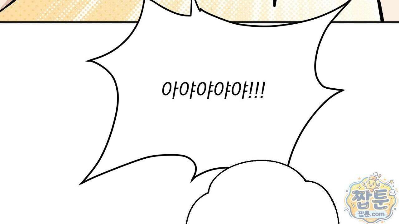 홍차와 범자  1화 223
