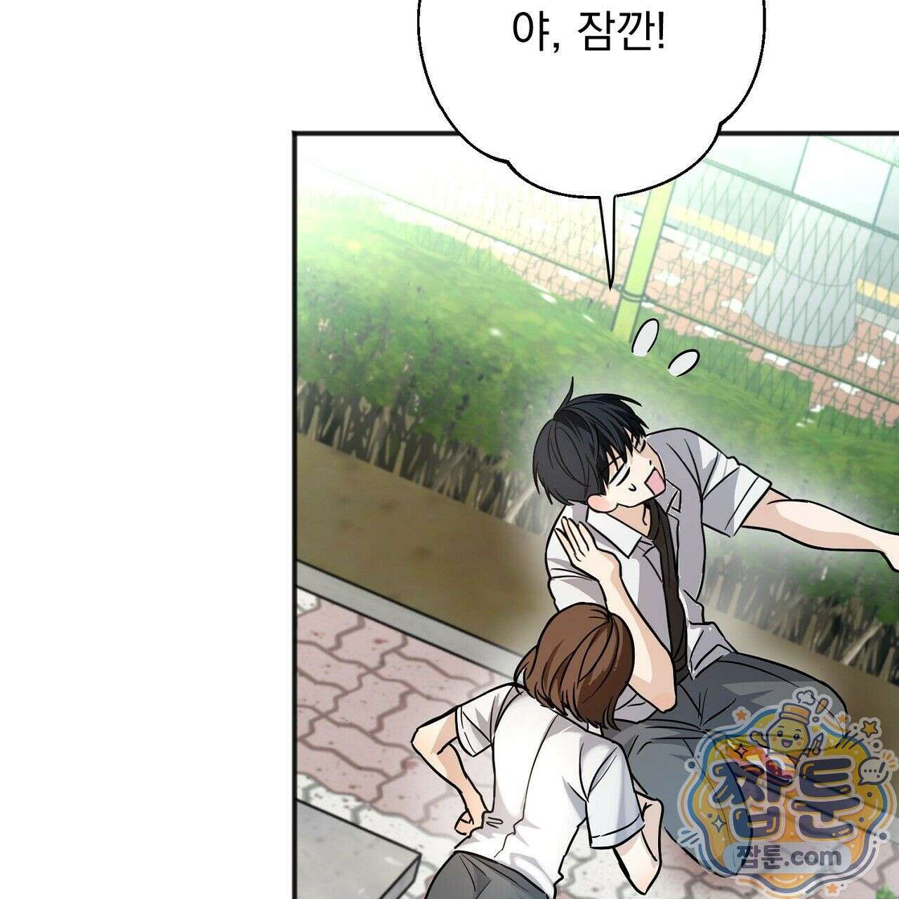 홍차와 범자  1화 224