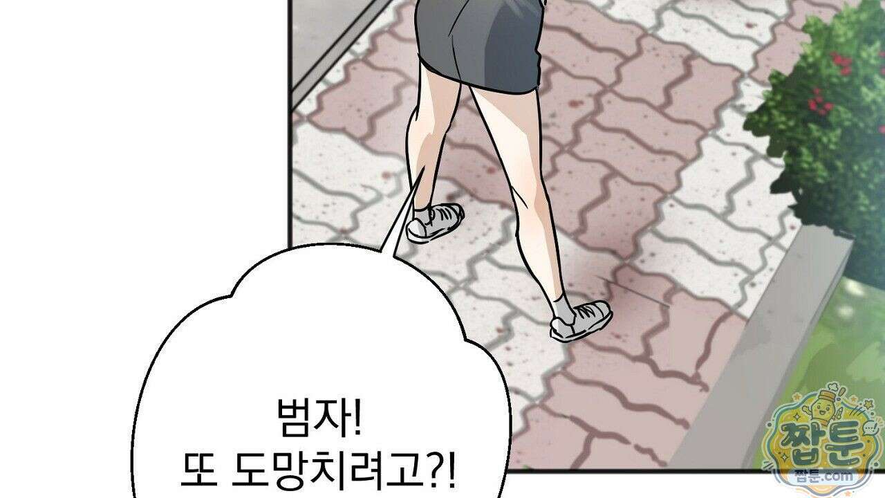 홍차와 범자  1화 225