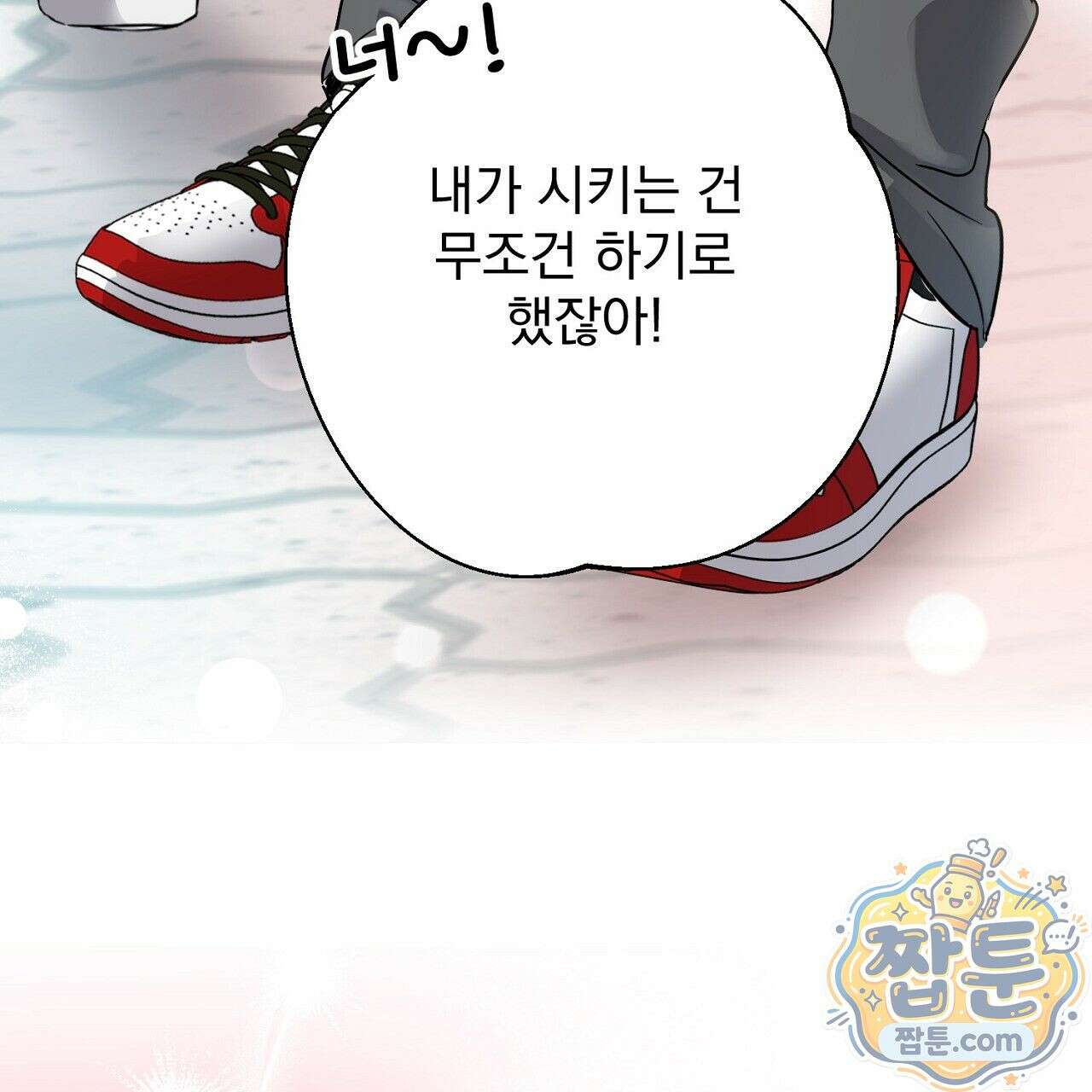홍차와 범자  1화 230