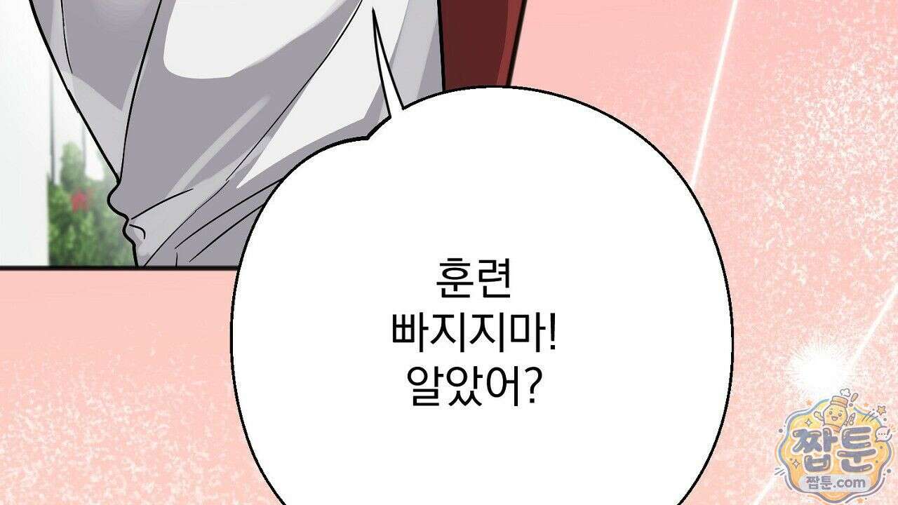 홍차와 범자  1화 233