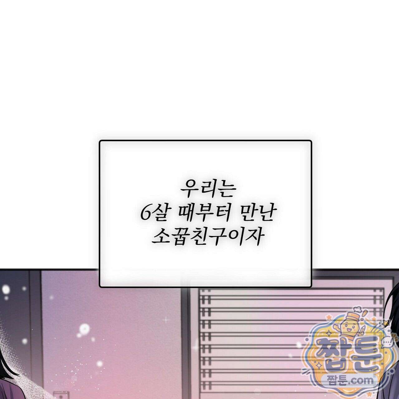 홍차와 범자  1화 237