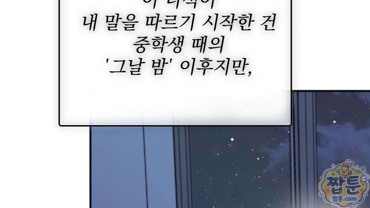홍차와 범자  1화 240