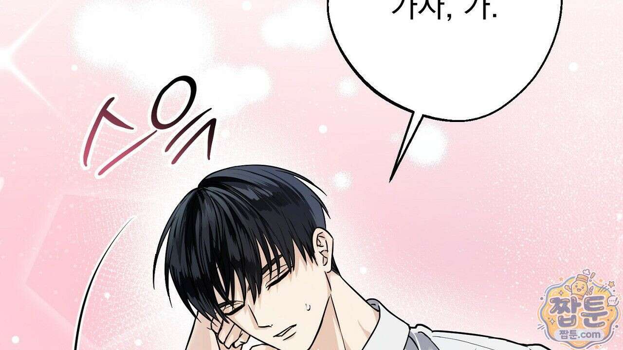 홍차와 범자  1화 244