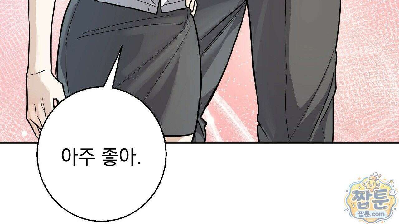 홍차와 범자  1화 246