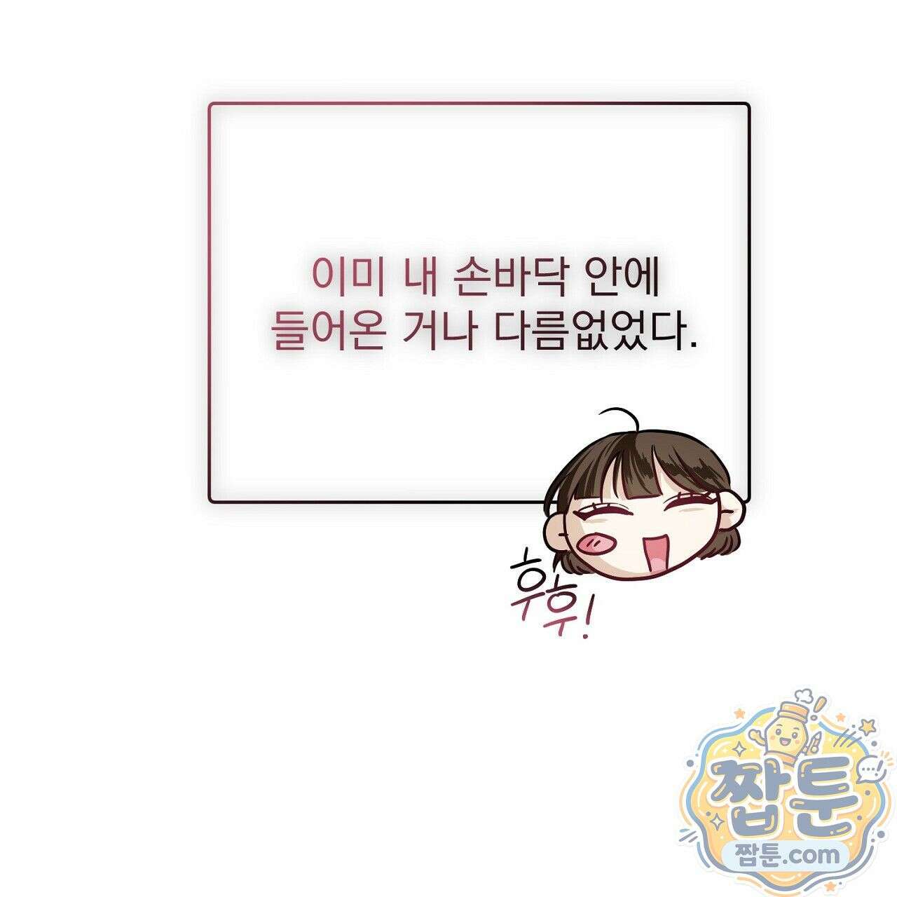 홍차와 범자  1화 247