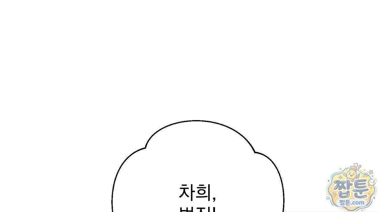 홍차와 범자  1화 248