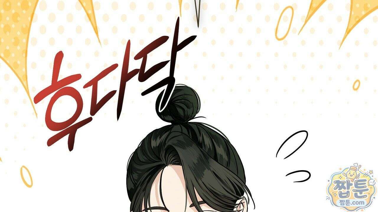 홍차와 범자  1화 253