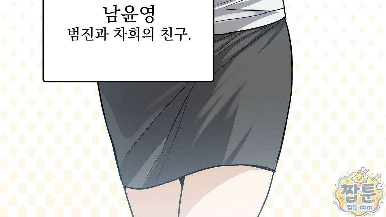 홍차와 범자  1화 255