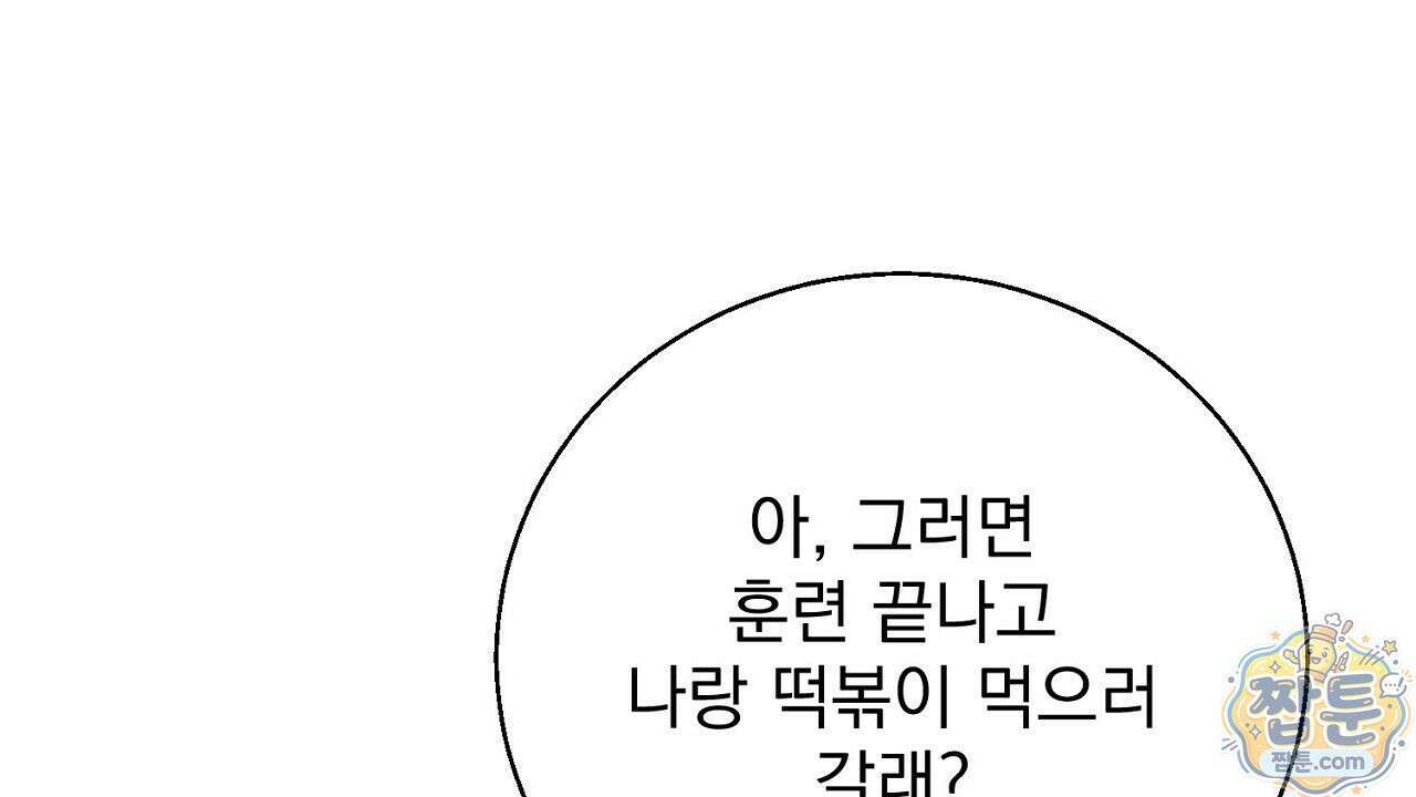 홍차와 범자  1화 259