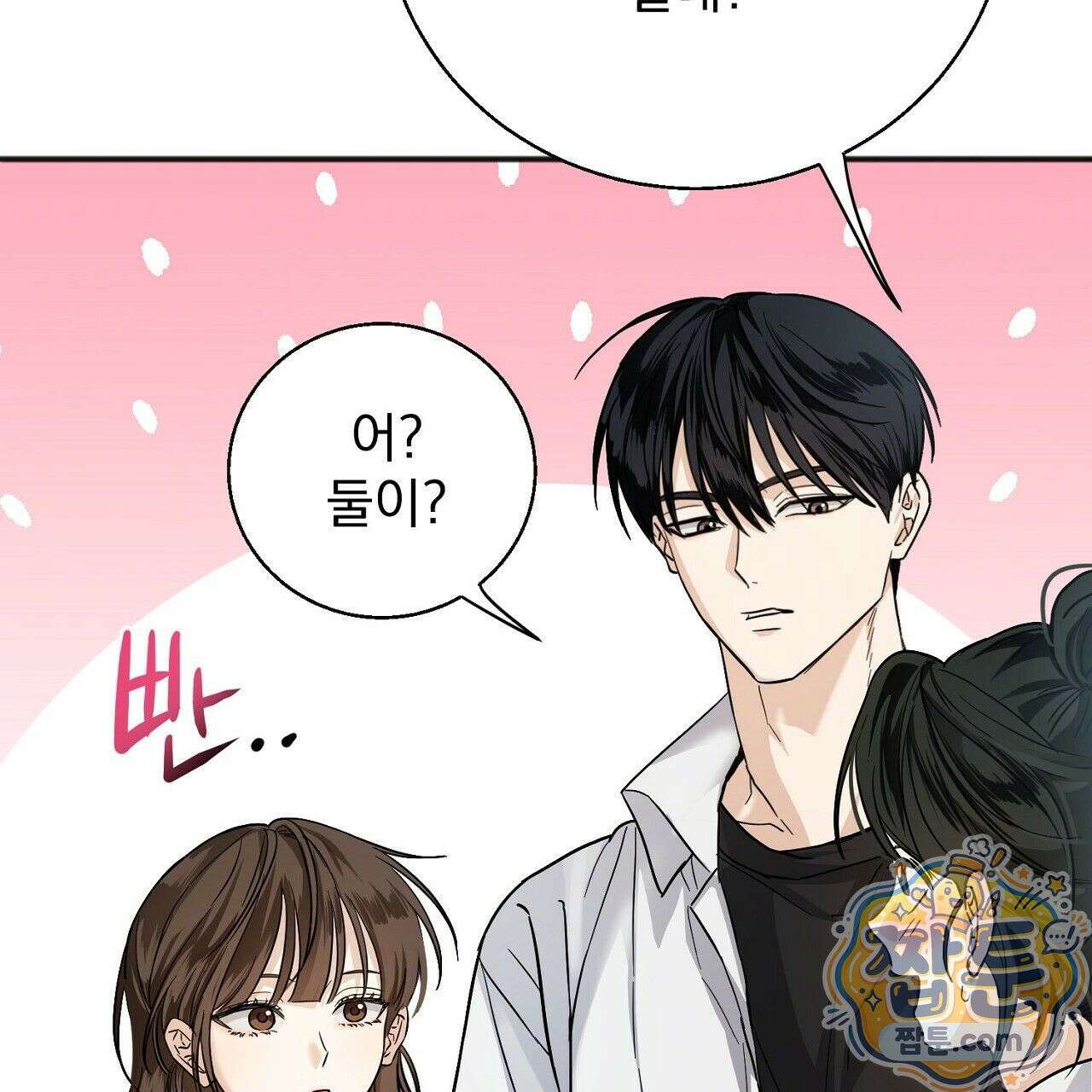 홍차와 범자  1화 260