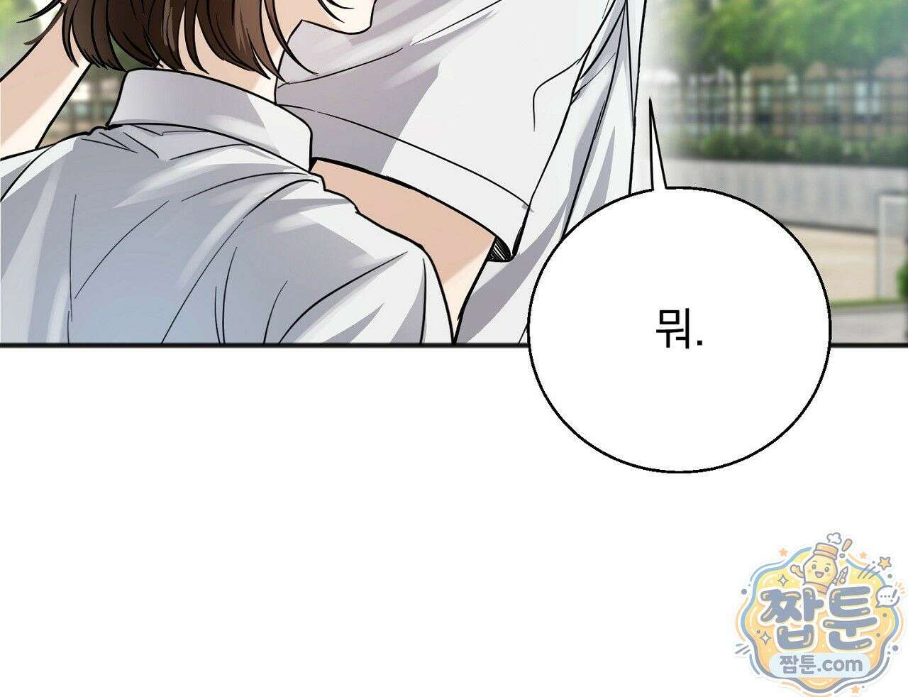 홍차와 범자  1화 264