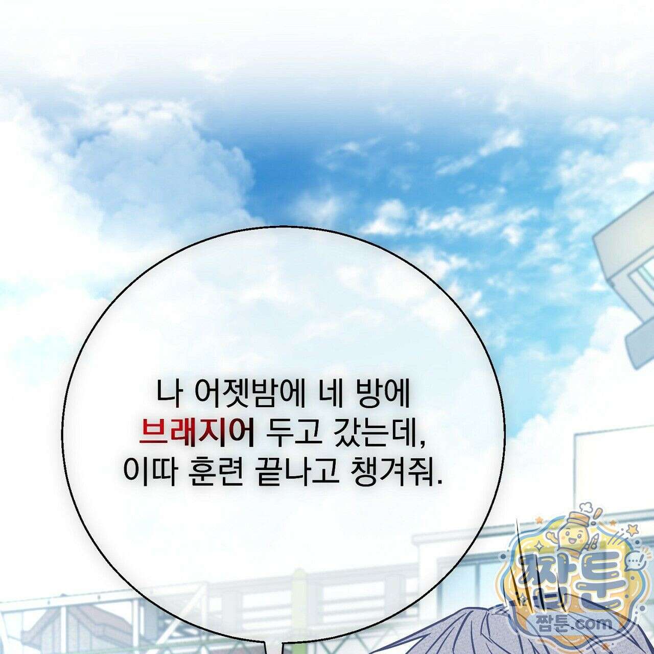 홍차와 범자  1화 265