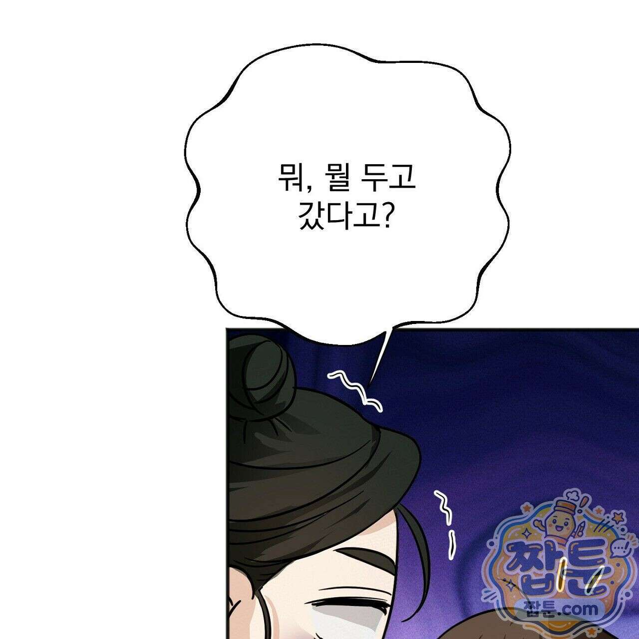 홍차와 범자  1화 269