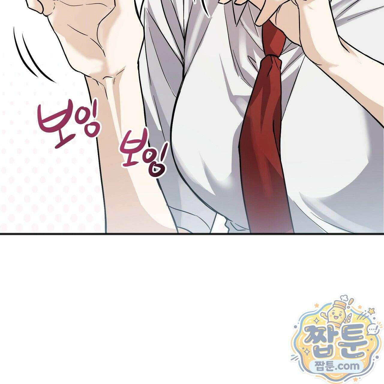 홍차와 범자  1화 275