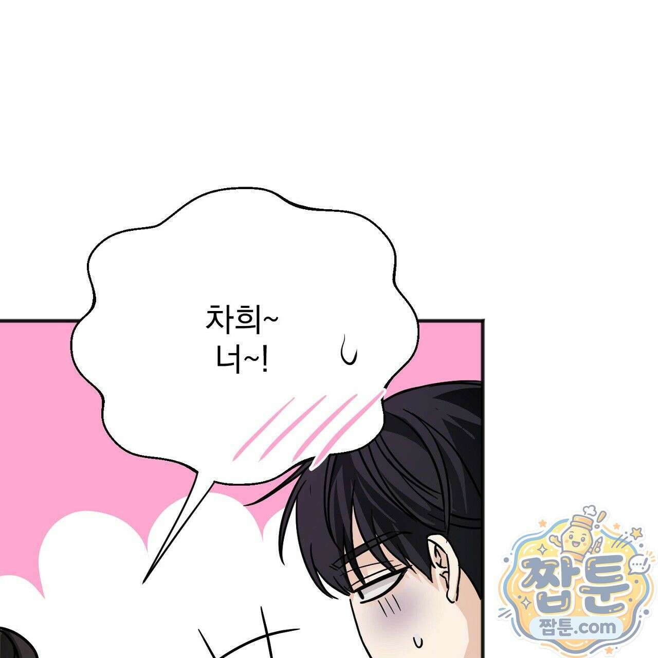 홍차와 범자  1화 279