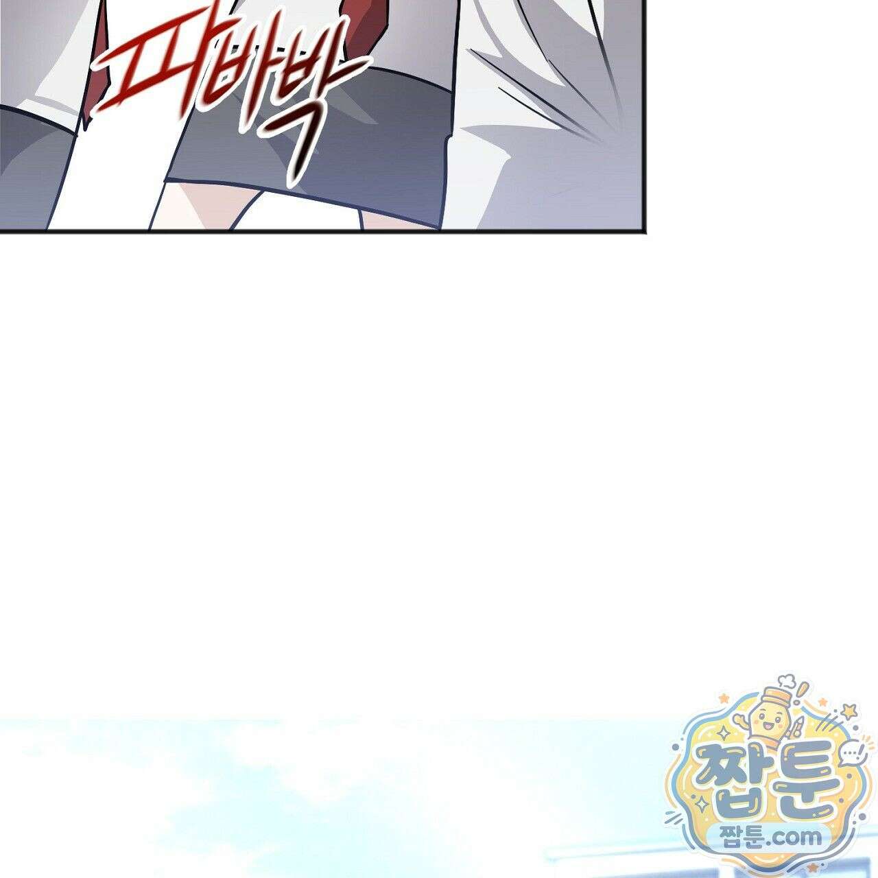 홍차와 범자  1화 281
