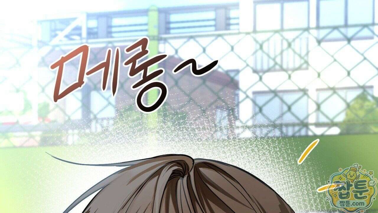 홍차와 범자  1화 282